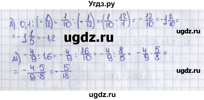 ГДЗ (Решебник) по математике 6 класс Виленкин Н.Я. / часть 2. упражнение / 283 (1172)(продолжение 2)
