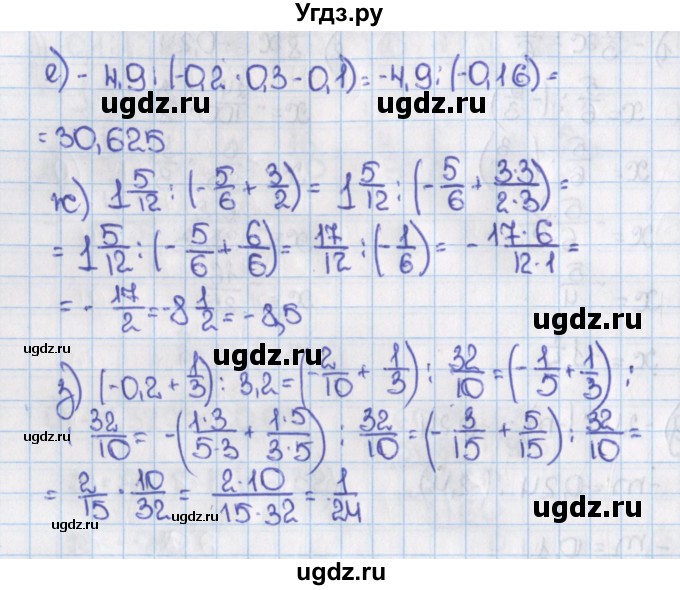 ГДЗ (Решебник) по математике 6 класс Виленкин Н.Я. / часть 2. упражнение / 285 (1174)(продолжение 2)