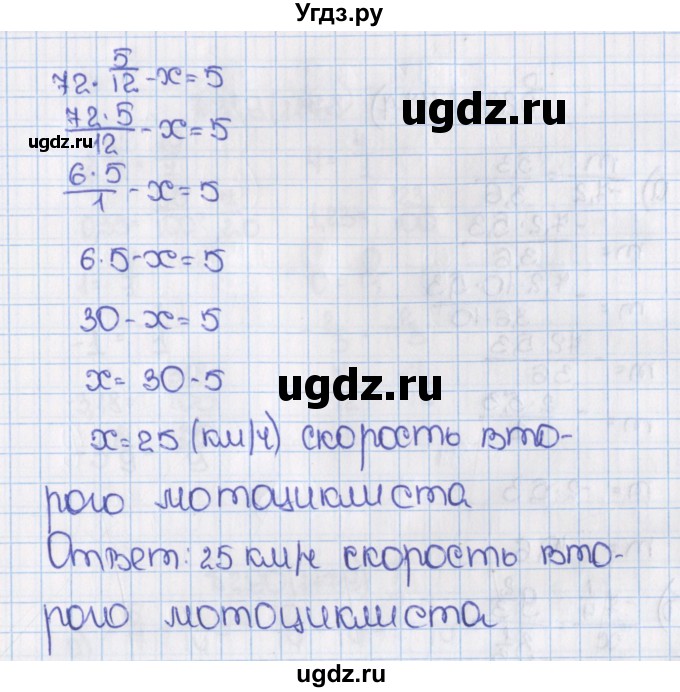 ГДЗ (Решебник) по математике 6 класс Виленкин Н.Я. / часть 2. упражнение / 286 (1175)(продолжение 2)
