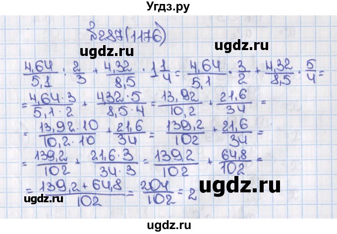 ГДЗ (Решебник) по математике 6 класс Виленкин Н.Я. / часть 2. упражнение / 287 (1176)