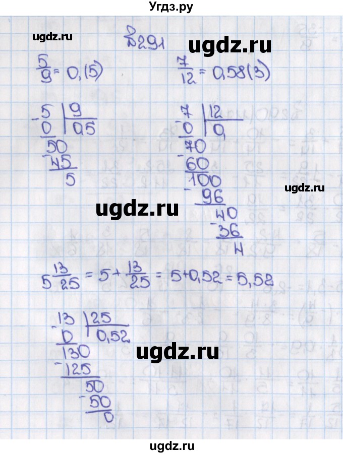ГДЗ (Решебник) по математике 6 класс Виленкин Н.Я. / часть 2. упражнение / 291 (1180)