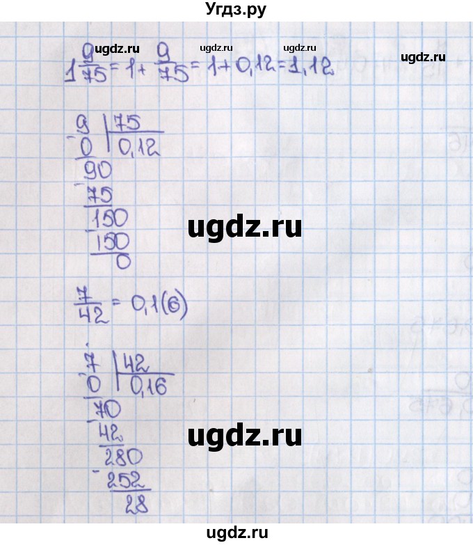ГДЗ (Решебник) по математике 6 класс Виленкин Н.Я. / часть 2. упражнение / 291 (1180)(продолжение 3)