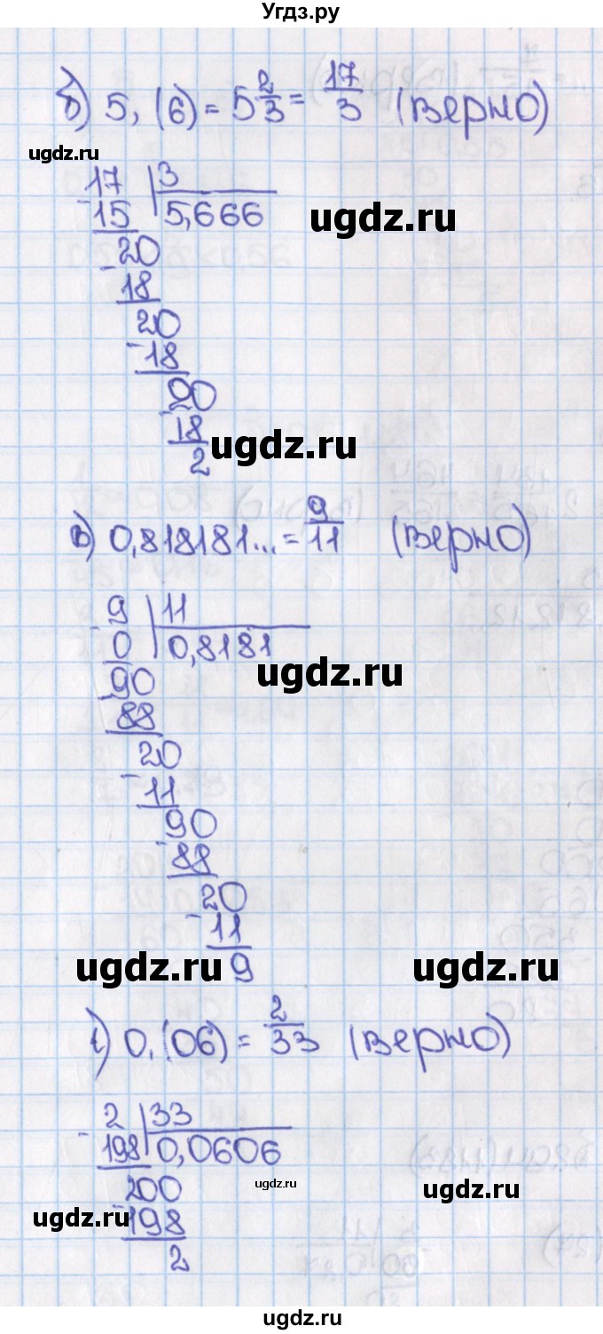 ГДЗ (Решебник) по математике 6 класс Виленкин Н.Я. / часть 2. упражнение / 293 (1182)(продолжение 2)