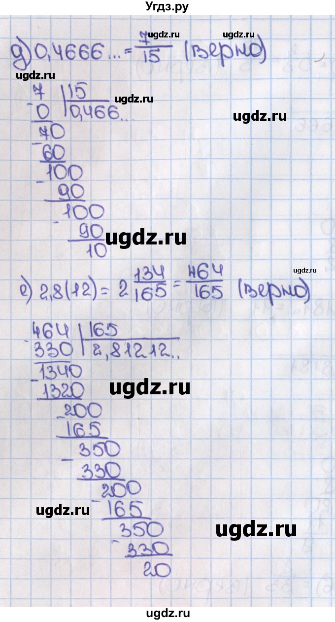 ГДЗ (Решебник) по математике 6 класс Виленкин Н.Я. / часть 2. упражнение / 293 (1182)(продолжение 3)