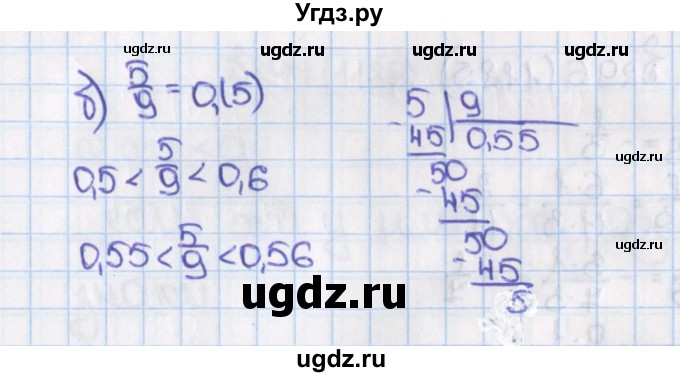 ГДЗ (Решебник) по математике 6 класс Виленкин Н.Я. / часть 2. упражнение / 294 (1183)(продолжение 2)