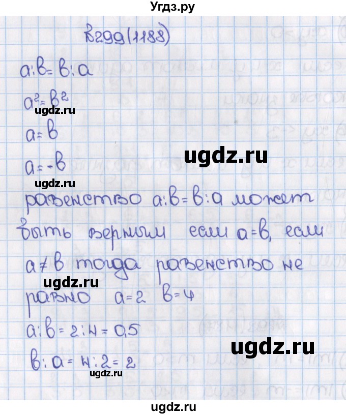 ГДЗ (Решебник) по математике 6 класс Виленкин Н.Я. / часть 2. упражнение / 299 (1188)