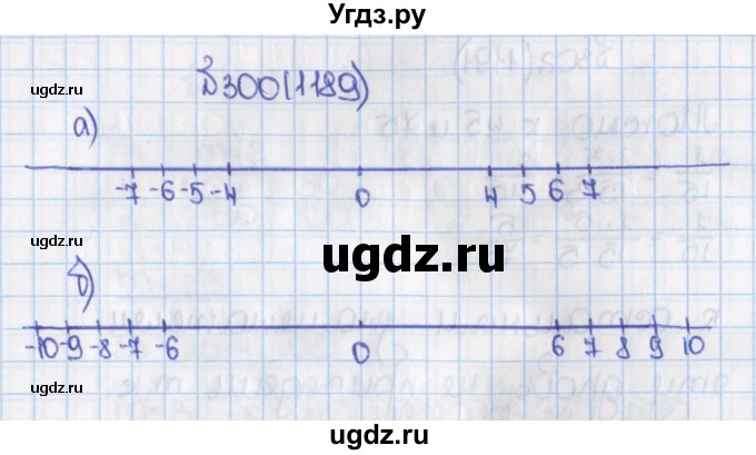 ГДЗ (Решебник) по математике 6 класс Виленкин Н.Я. / часть 2. упражнение / 300 (1189)
