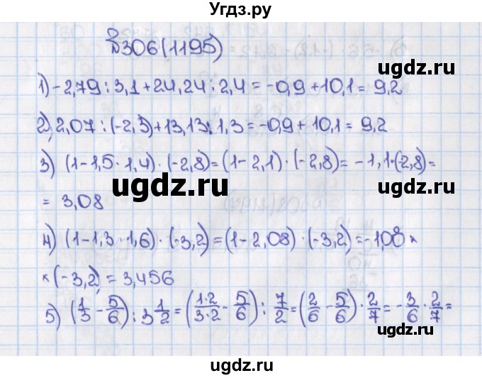 ГДЗ (Решебник) по математике 6 класс Виленкин Н.Я. / часть 2. упражнение / 306 (1195)