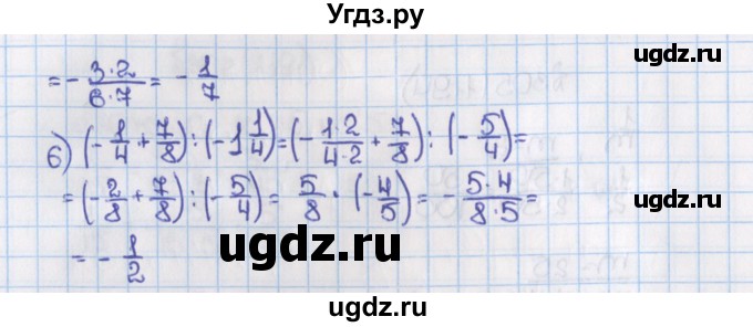 ГДЗ (Решебник) по математике 6 класс Виленкин Н.Я. / часть 2. упражнение / 306 (1195)(продолжение 2)