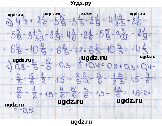 ГДЗ (Решебник) по математике 6 класс Виленкин Н.Я. / часть 2. упражнение / 314 (1203)(продолжение 2)