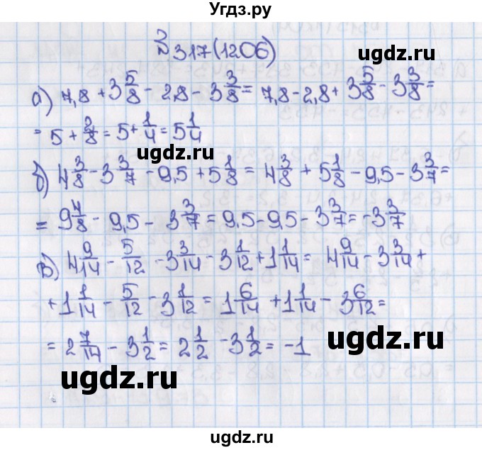 ГДЗ (Решебник) по математике 6 класс Виленкин Н.Я. / часть 2. упражнение / 317 (1206)