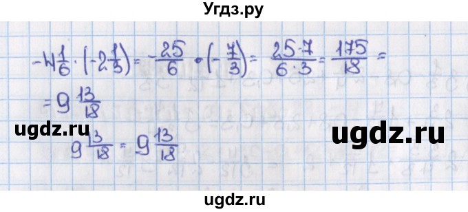 ГДЗ (Решебник) по математике 6 класс Виленкин Н.Я. / часть 2. упражнение / 318 (1207)(продолжение 2)