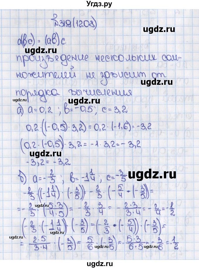 ГДЗ (Решебник) по математике 6 класс Виленкин Н.Я. / часть 2. упражнение / 319 (1208)