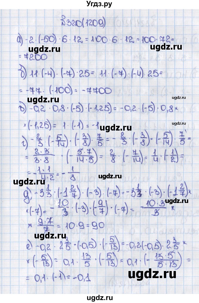 ГДЗ (Решебник) по математике 6 класс Виленкин Н.Я. / часть 2. упражнение / 320 (1209)