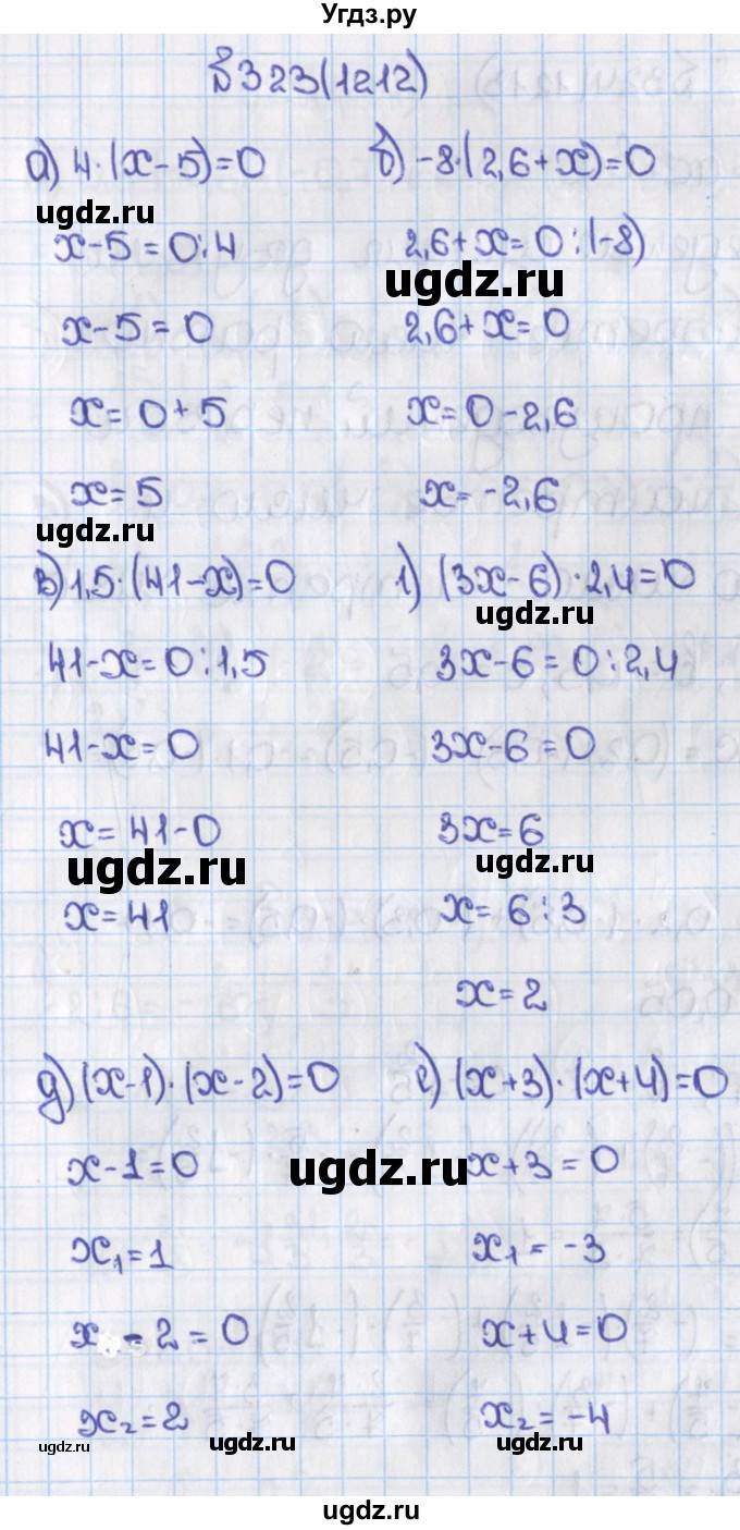 ГДЗ (Решебник) по математике 6 класс Виленкин Н.Я. / часть 2. упражнение / 323 (1212)