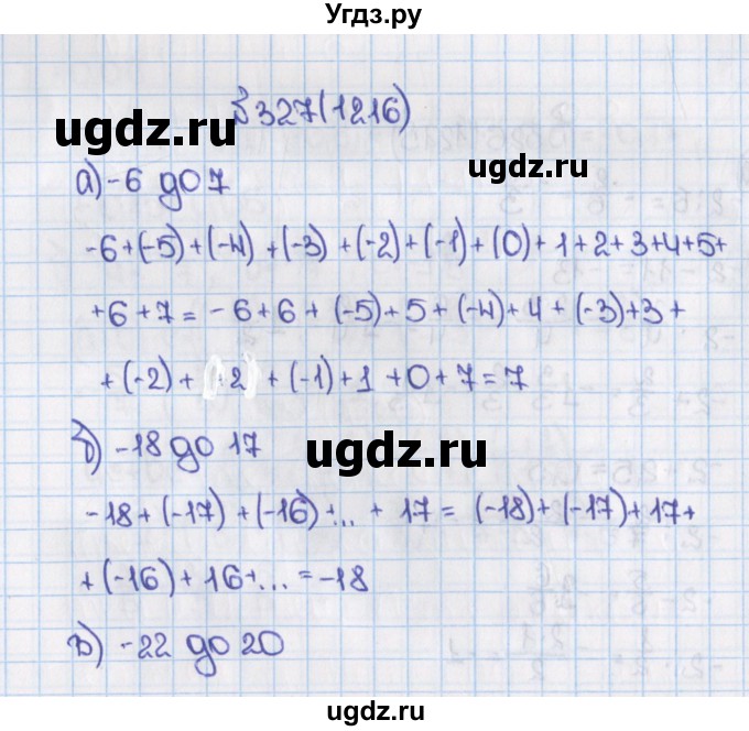 ГДЗ (Решебник) по математике 6 класс Виленкин Н.Я. / часть 2. упражнение / 327 (1216)