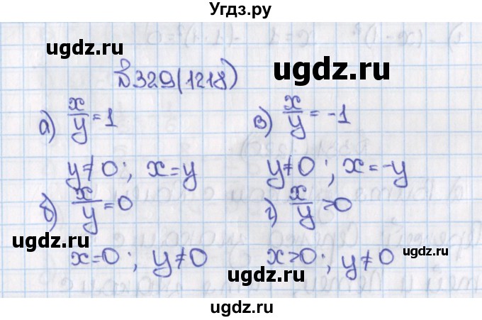 ГДЗ (Решебник) по математике 6 класс Виленкин Н.Я. / часть 2. упражнение / 329 (1218)