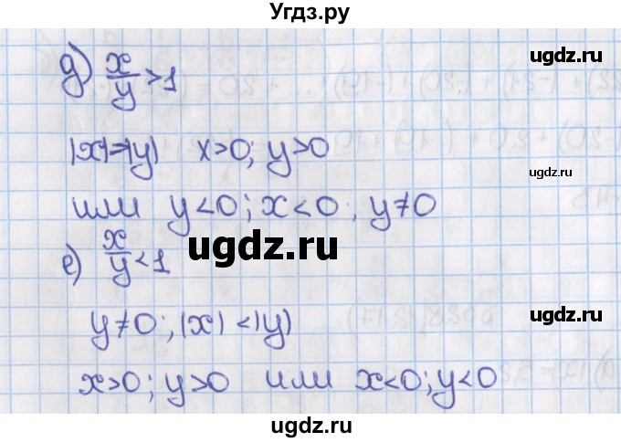 ГДЗ (Решебник) по математике 6 класс Виленкин Н.Я. / часть 2. упражнение / 329 (1218)(продолжение 2)