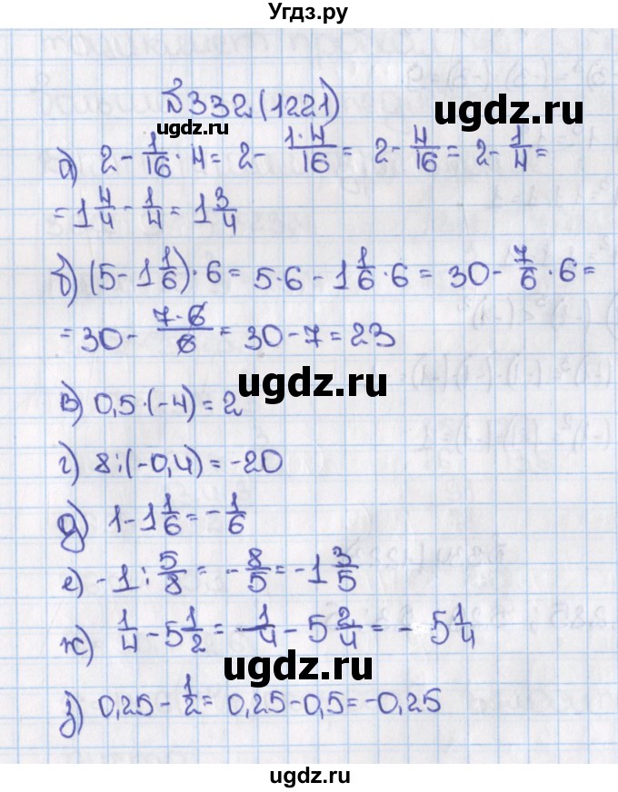 ГДЗ (Решебник) по математике 6 класс Виленкин Н.Я. / часть 2. упражнение / 332 (1221)