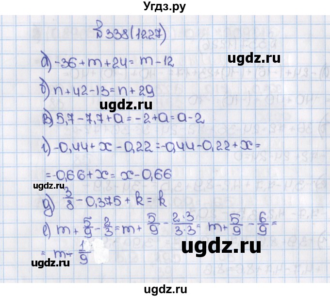 ГДЗ (Решебник) по математике 6 класс Виленкин Н.Я. / часть 2. упражнение / 338 (1227)
