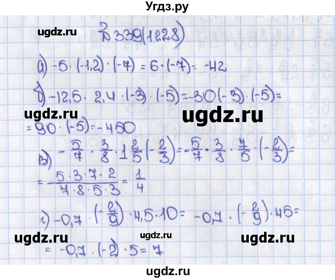 ГДЗ (Решебник) по математике 6 класс Виленкин Н.Я. / часть 2. упражнение / 339 (1228)