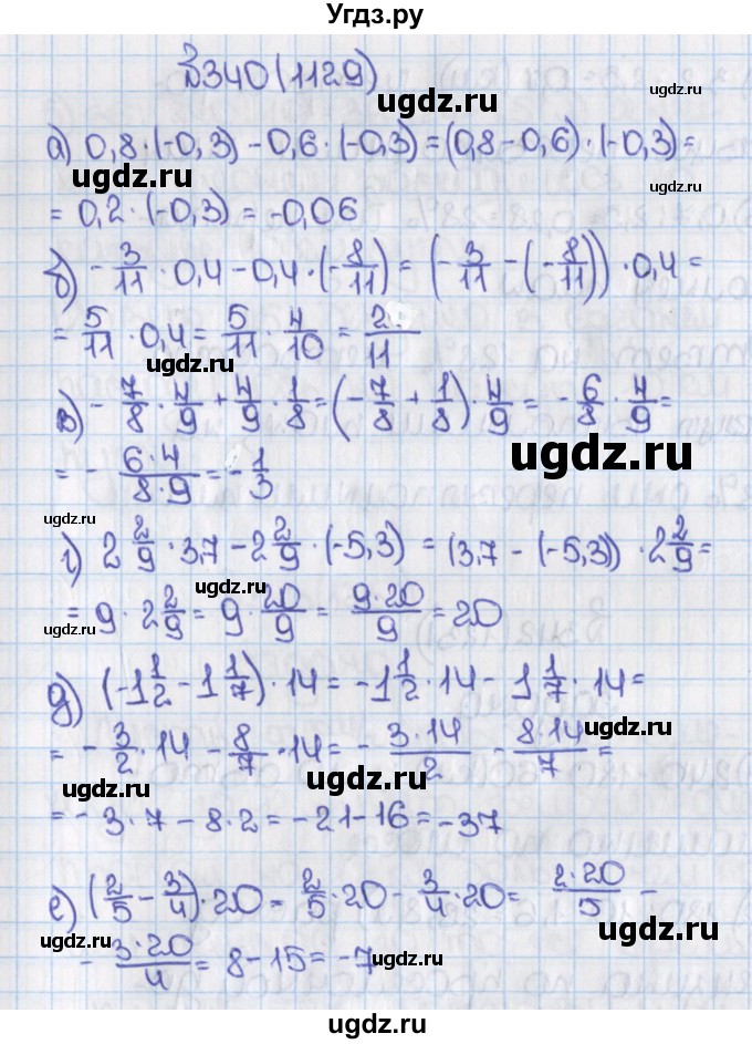 ГДЗ (Решебник) по математике 6 класс Виленкин Н.Я. / часть 2. упражнение / 340 (1229)