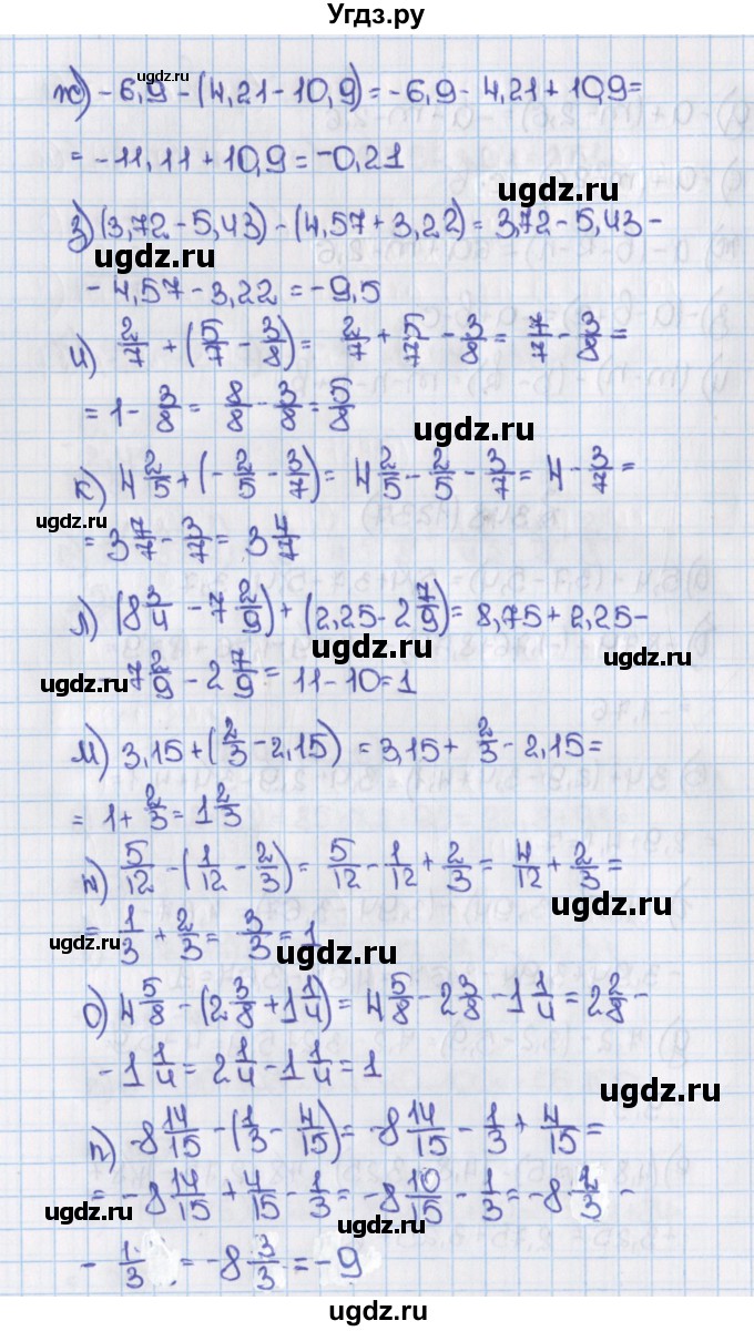 ГДЗ (Решебник) по математике 6 класс Виленкин Н.Я. / часть 2. упражнение / 348 (1237)(продолжение 2)
