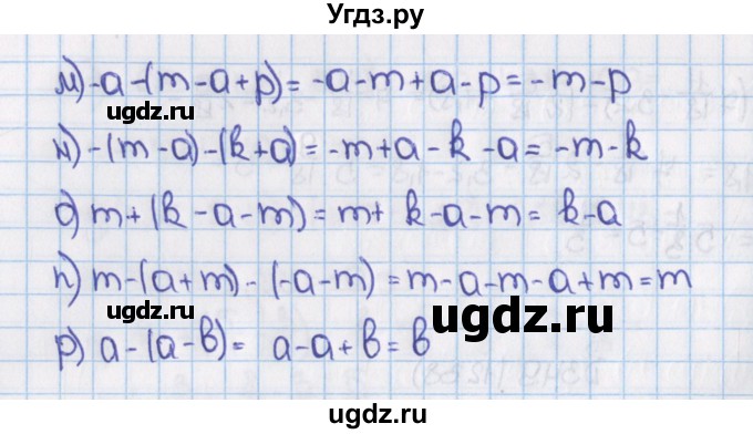 ГДЗ (Решебник) по математике 6 класс Виленкин Н.Я. / часть 2. упражнение / 349 (1238)(продолжение 2)