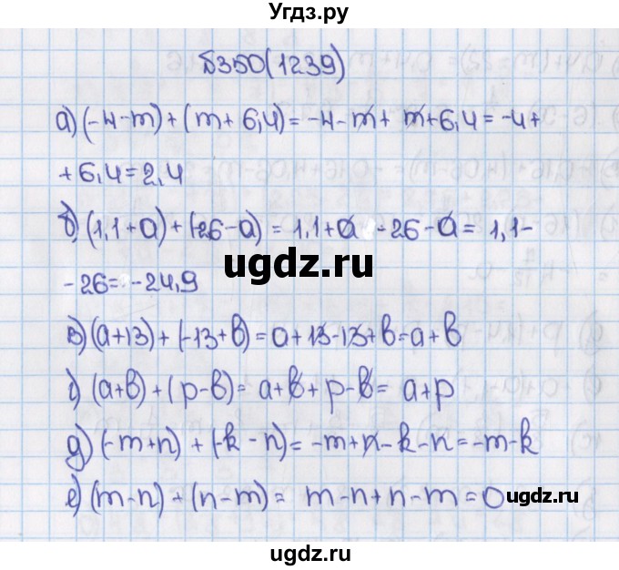 ГДЗ (Решебник) по математике 6 класс Виленкин Н.Я. / часть 2. упражнение / 350 (1239)