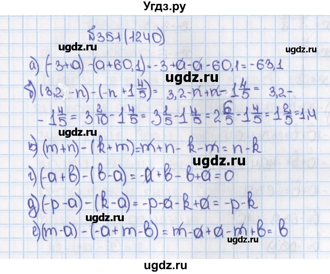 ГДЗ (Решебник) по математике 6 класс Виленкин Н.Я. / часть 2. упражнение / 351 (1240)