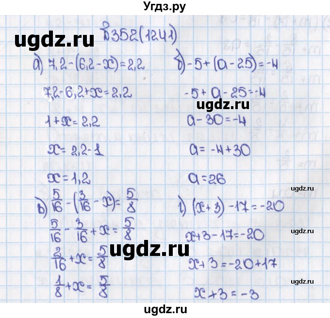 ГДЗ (Решебник) по математике 6 класс Виленкин Н.Я. / часть 2. упражнение / 352 (1241)