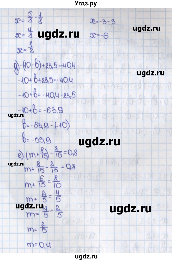 ГДЗ (Решебник) по математике 6 класс Виленкин Н.Я. / часть 2. упражнение / 352 (1241)(продолжение 2)