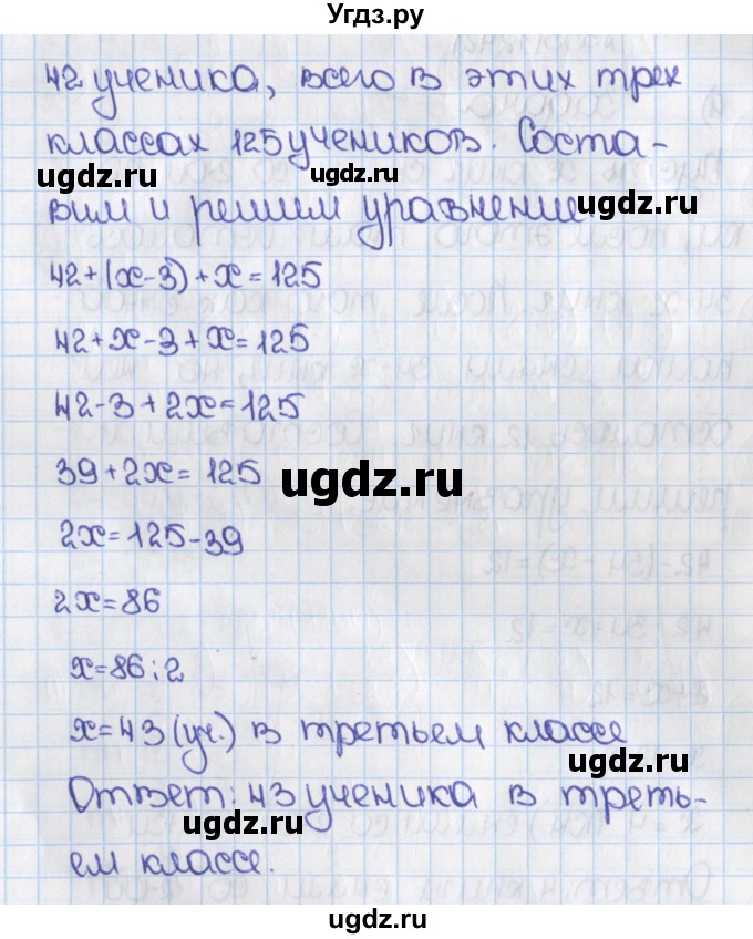 ГДЗ (Решебник) по математике 6 класс Виленкин Н.Я. / часть 2. упражнение / 353 (1242)(продолжение 2)