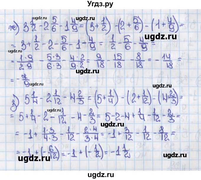 ГДЗ (Решебник) по математике 6 класс Виленкин Н.Я. / часть 2. упражнение / 354 (1243)(продолжение 3)