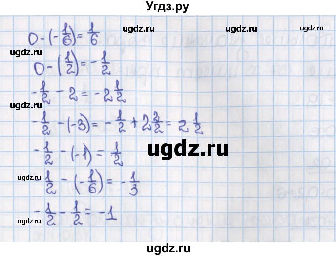 ГДЗ (Решебник) по математике 6 класс Виленкин Н.Я. / часть 2. упражнение / 355 (1244)(продолжение 4)