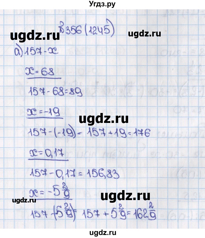 ГДЗ (Решебник) по математике 6 класс Виленкин Н.Я. / часть 2. упражнение / 356 (1245)