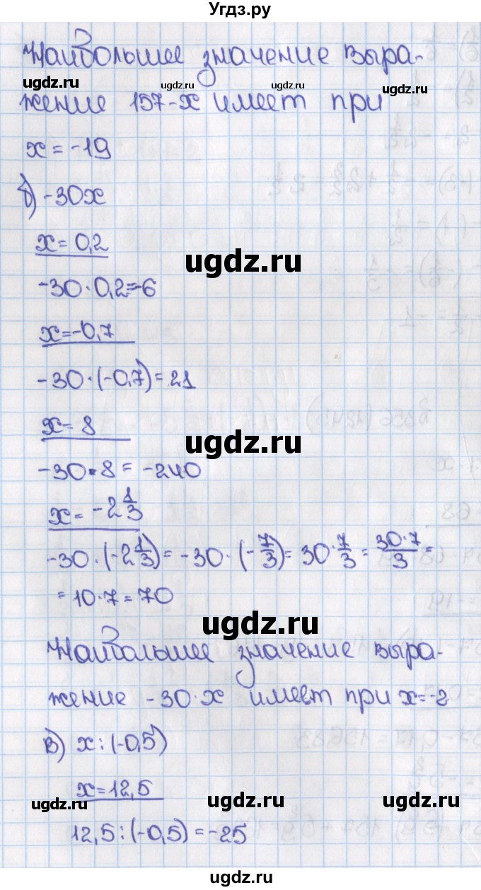 ГДЗ (Решебник) по математике 6 класс Виленкин Н.Я. / часть 2. упражнение / 356 (1245)(продолжение 2)