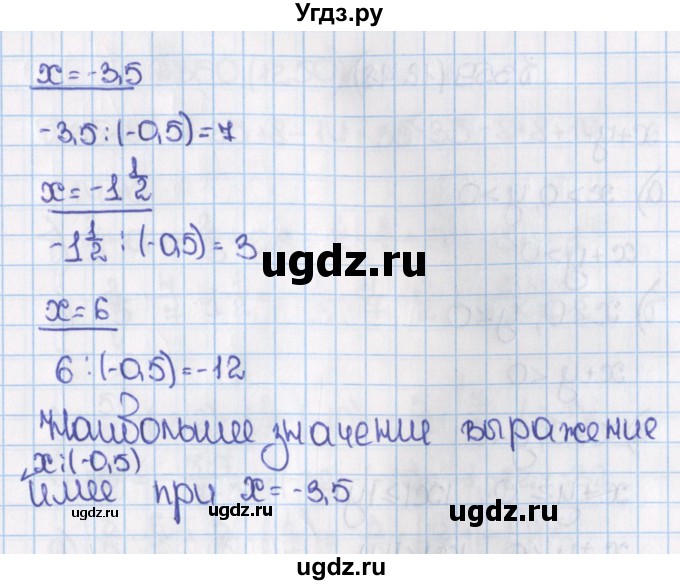ГДЗ (Решебник) по математике 6 класс Виленкин Н.Я. / часть 2. упражнение / 356 (1245)(продолжение 3)