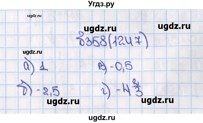 ГДЗ (Решебник) по математике 6 класс Виленкин Н.Я. / часть 2. упражнение / 358 (1247)