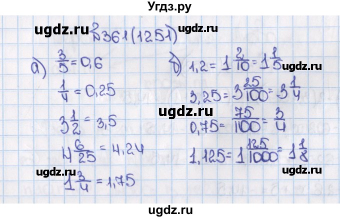 ГДЗ (Решебник) по математике 6 класс Виленкин Н.Я. / часть 2. упражнение / 361 (1251)