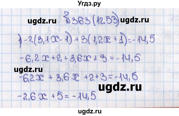 ГДЗ (Решебник) по математике 6 класс Виленкин Н.Я. / часть 2. упражнение / 363 (1253)