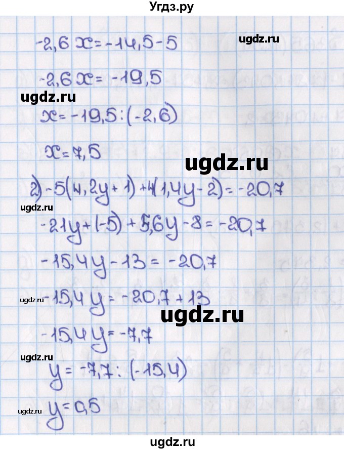 ГДЗ (Решебник) по математике 6 класс Виленкин Н.Я. / часть 2. упражнение / 363 (1253)(продолжение 2)
