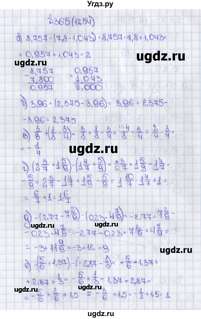 ГДЗ (Решебник) по математике 6 класс Виленкин Н.Я. / часть 2. упражнение / 365 (1254)
