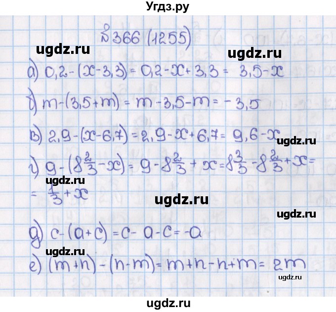 ГДЗ (Решебник) по математике 6 класс Виленкин Н.Я. / часть 2. упражнение / 366 (1255)
