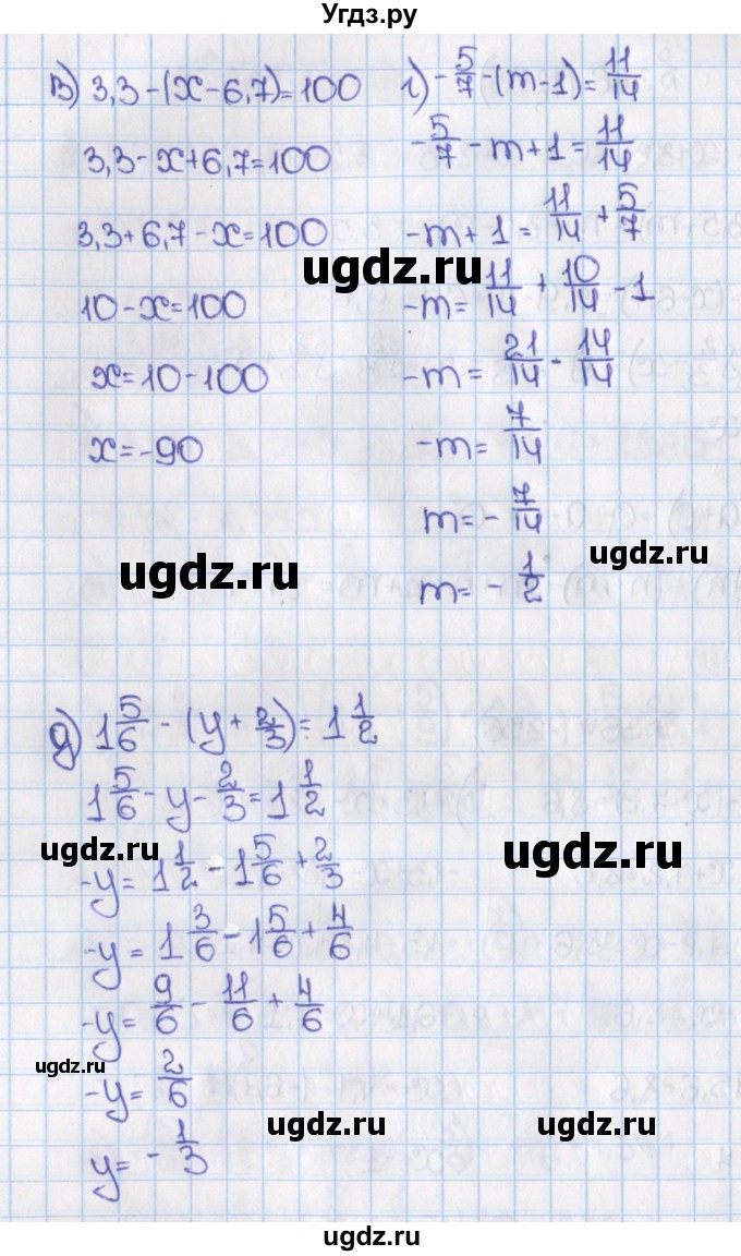 ГДЗ (Решебник) по математике 6 класс Виленкин Н.Я. / часть 2. упражнение / 367 (1256)(продолжение 2)