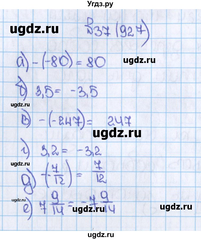 ГДЗ (Решебник) по математике 6 класс Виленкин Н.Я. / часть 2. упражнение / 37 (927)