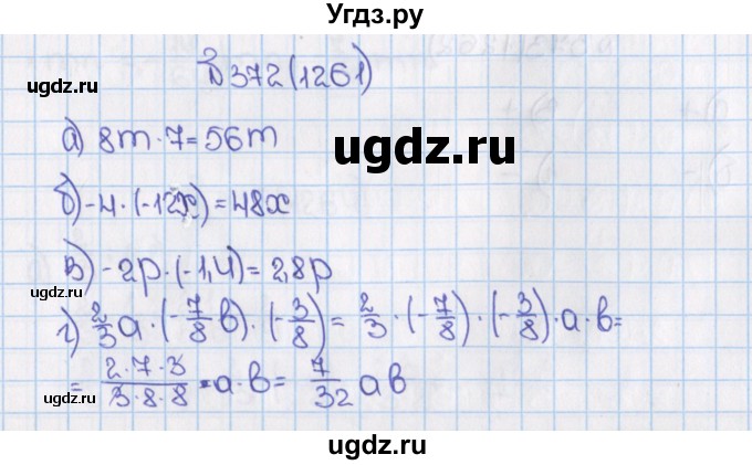 ГДЗ (Решебник) по математике 6 класс Виленкин Н.Я. / часть 2. упражнение / 372 (1261)