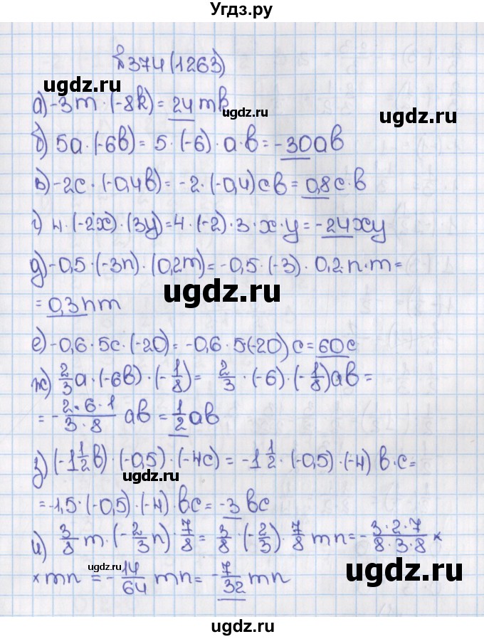 ГДЗ (Решебник) по математике 6 класс Виленкин Н.Я. / часть 2. упражнение / 374 (1263)
