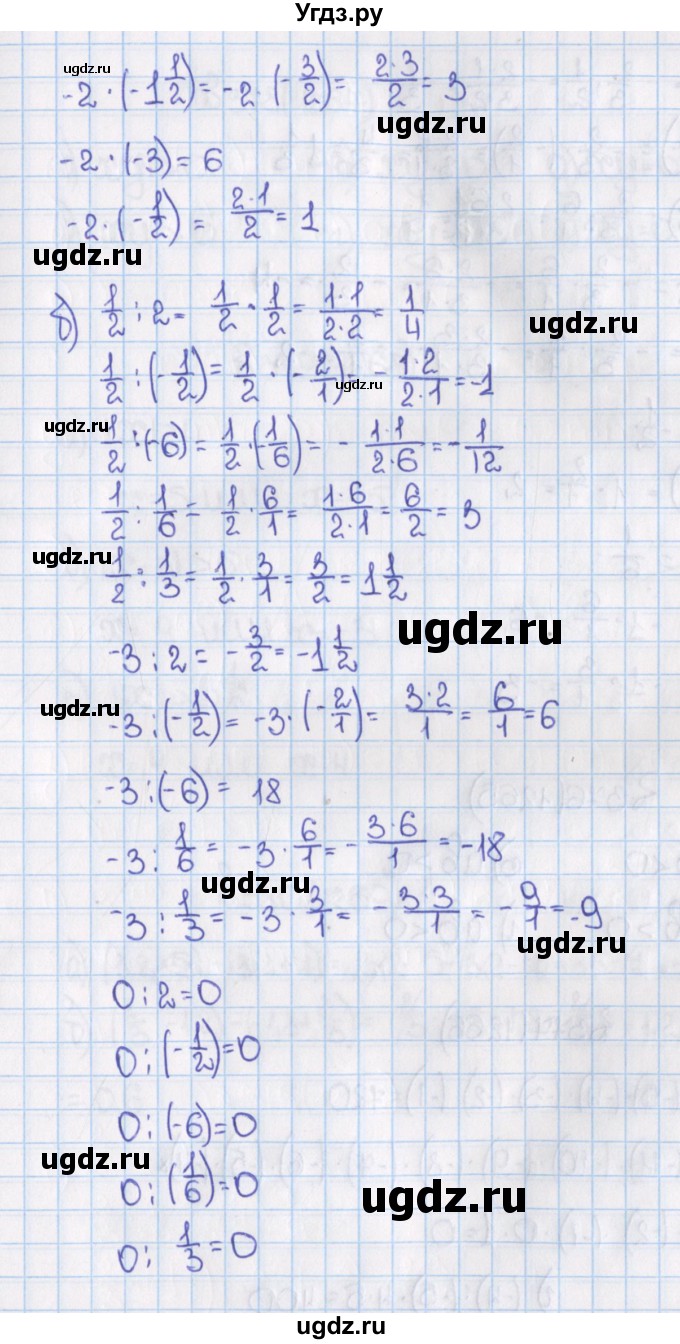 ГДЗ (Решебник) по математике 6 класс Виленкин Н.Я. / часть 2. упражнение / 375 (1264)(продолжение 3)