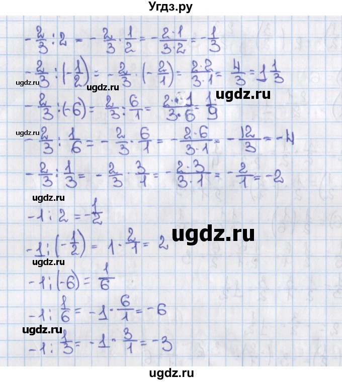 ГДЗ (Решебник) по математике 6 класс Виленкин Н.Я. / часть 2. упражнение / 375 (1264)(продолжение 4)